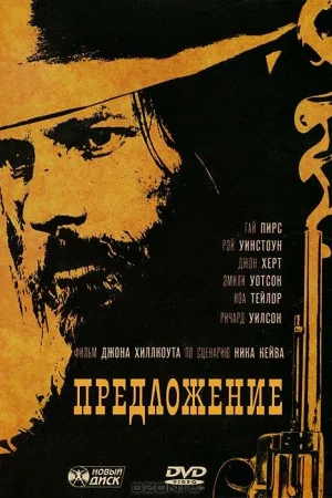 Предложение 